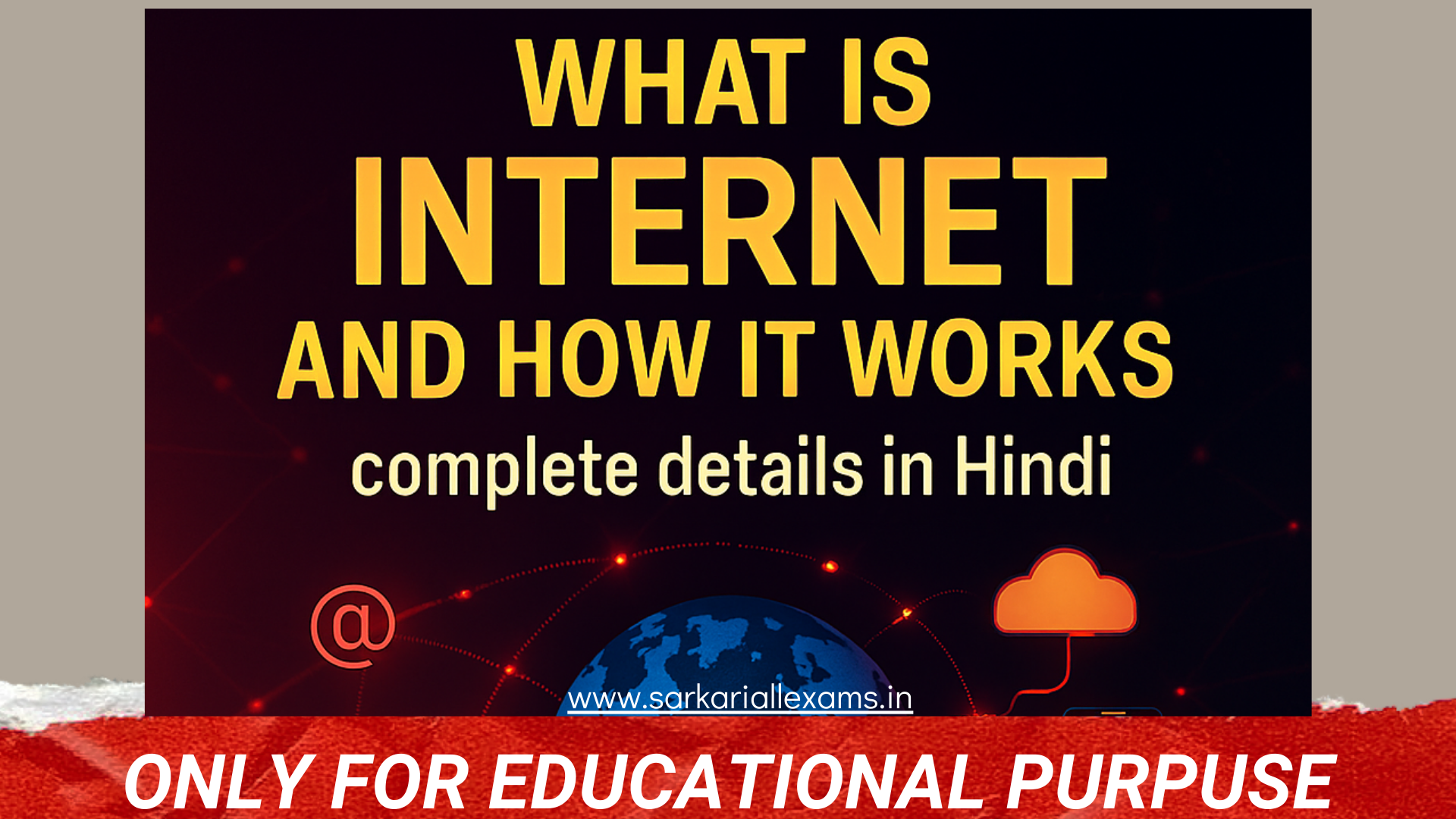 इंटरनेट - डिजिटल दुनिया का नेटवर्क